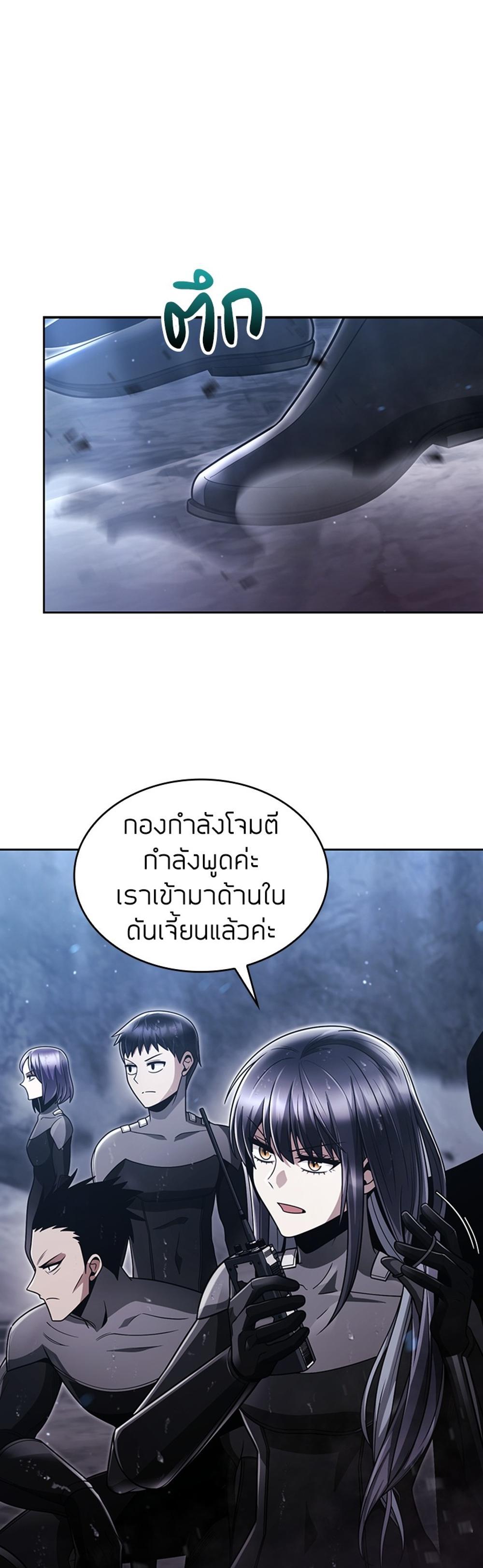 Clever Cleaning Life Of The Returned Genius Hunter แปลไทย