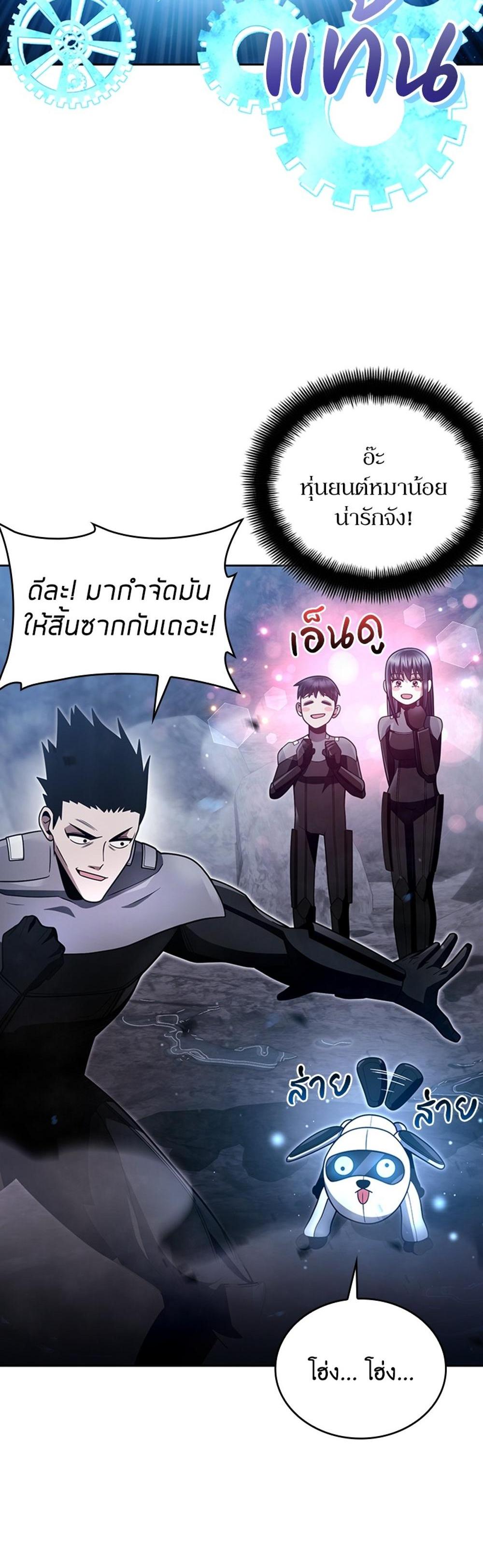 Clever Cleaning Life Of The Returned Genius Hunter แปลไทย