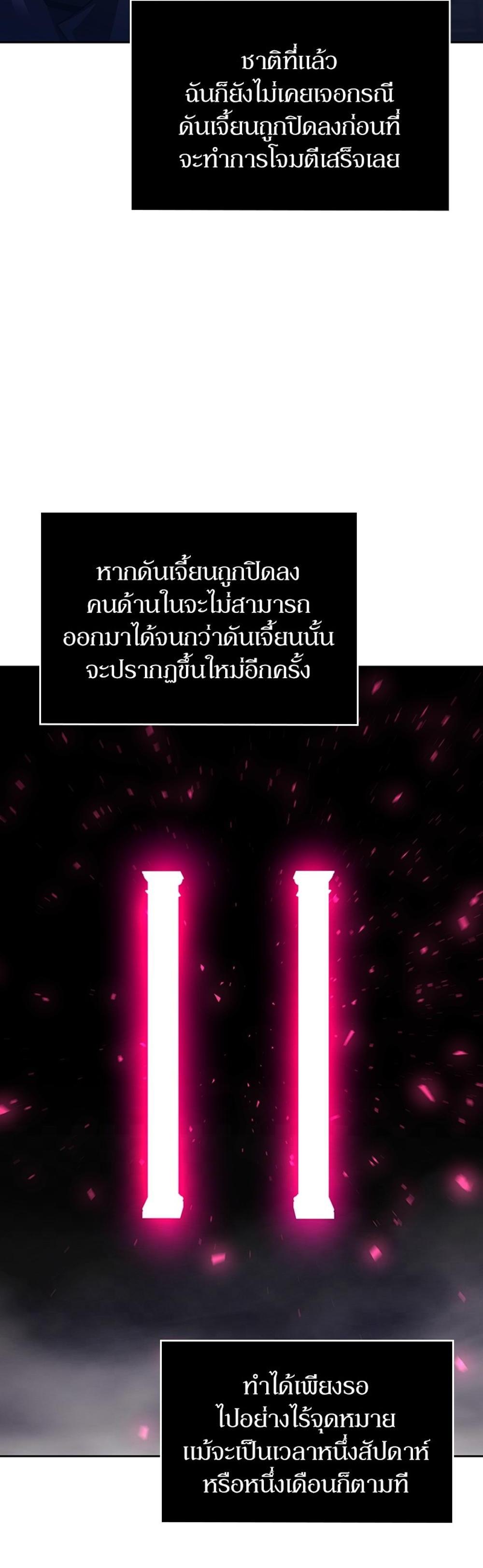 Clever Cleaning Life Of The Returned Genius Hunter แปลไทย