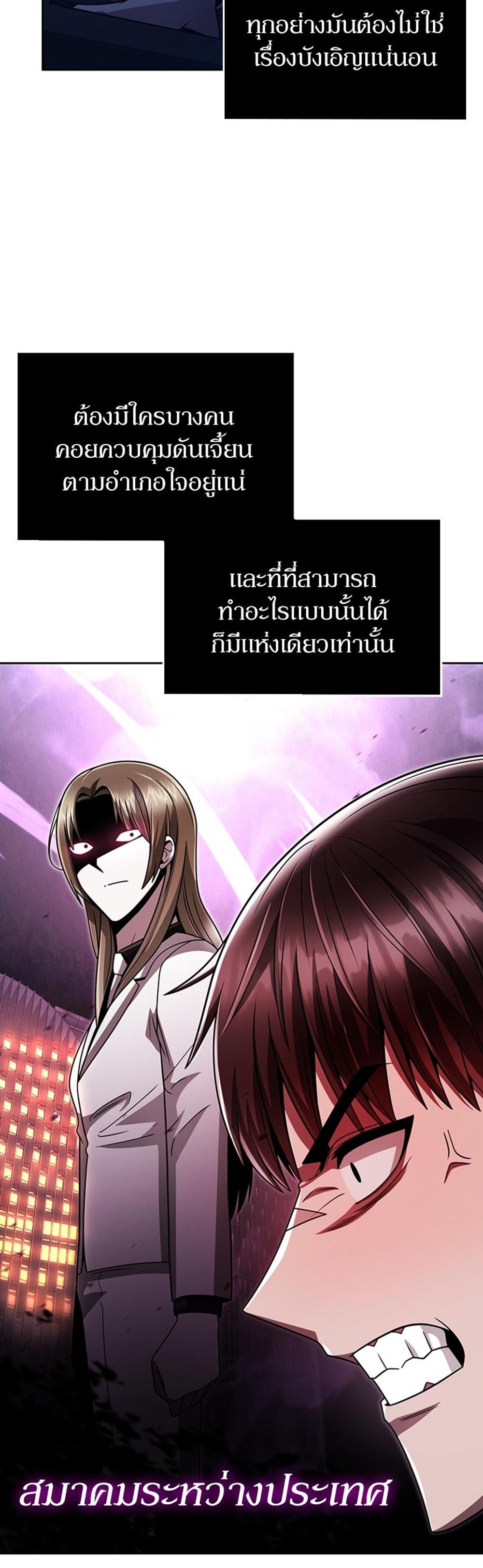 Clever Cleaning Life Of The Returned Genius Hunter แปลไทย