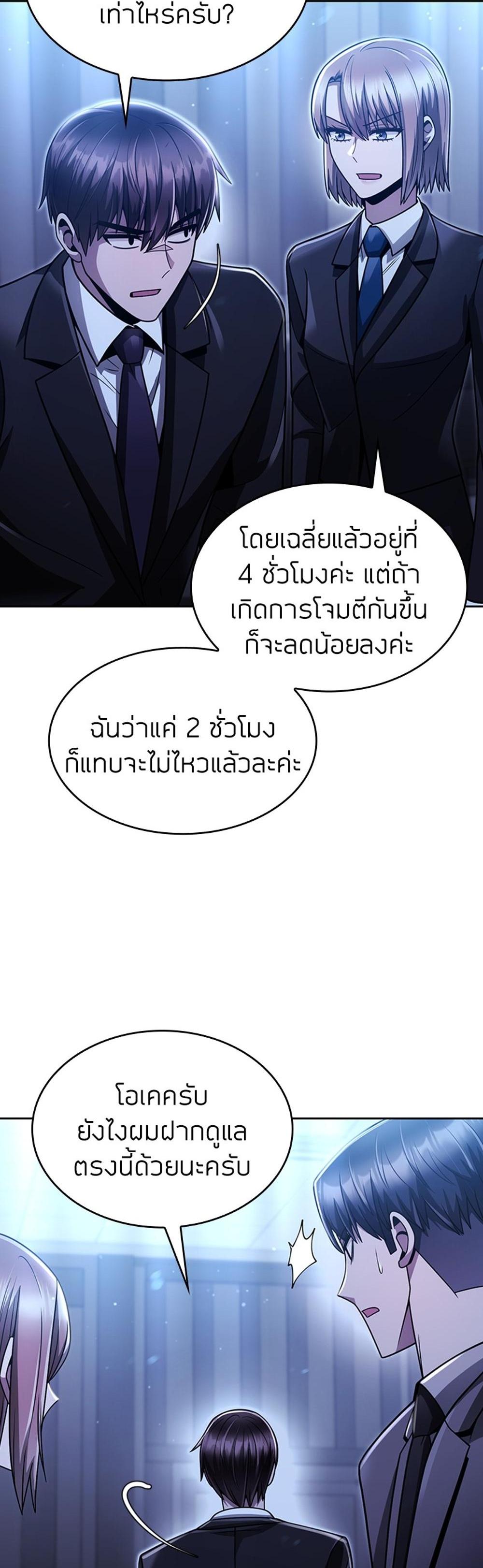 Clever Cleaning Life Of The Returned Genius Hunter แปลไทย