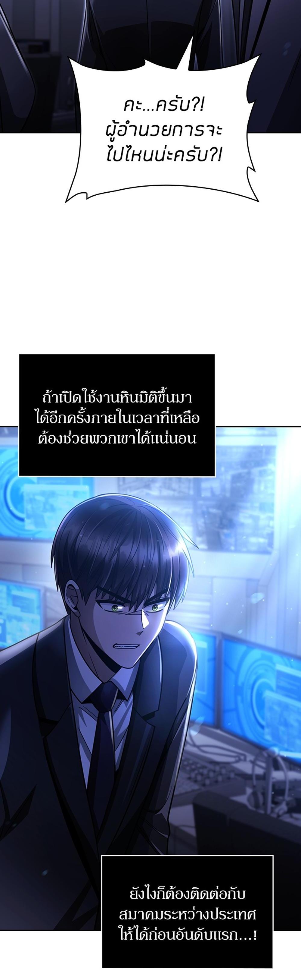 Clever Cleaning Life Of The Returned Genius Hunter แปลไทย