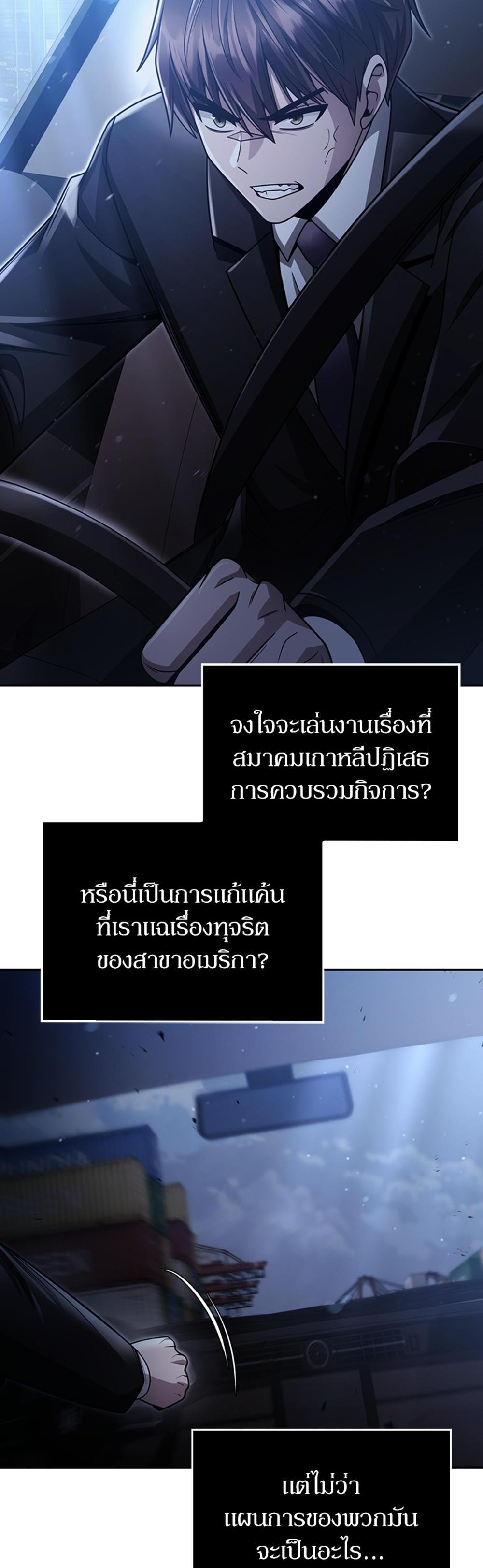 Clever Cleaning Life Of The Returned Genius Hunter แปลไทย