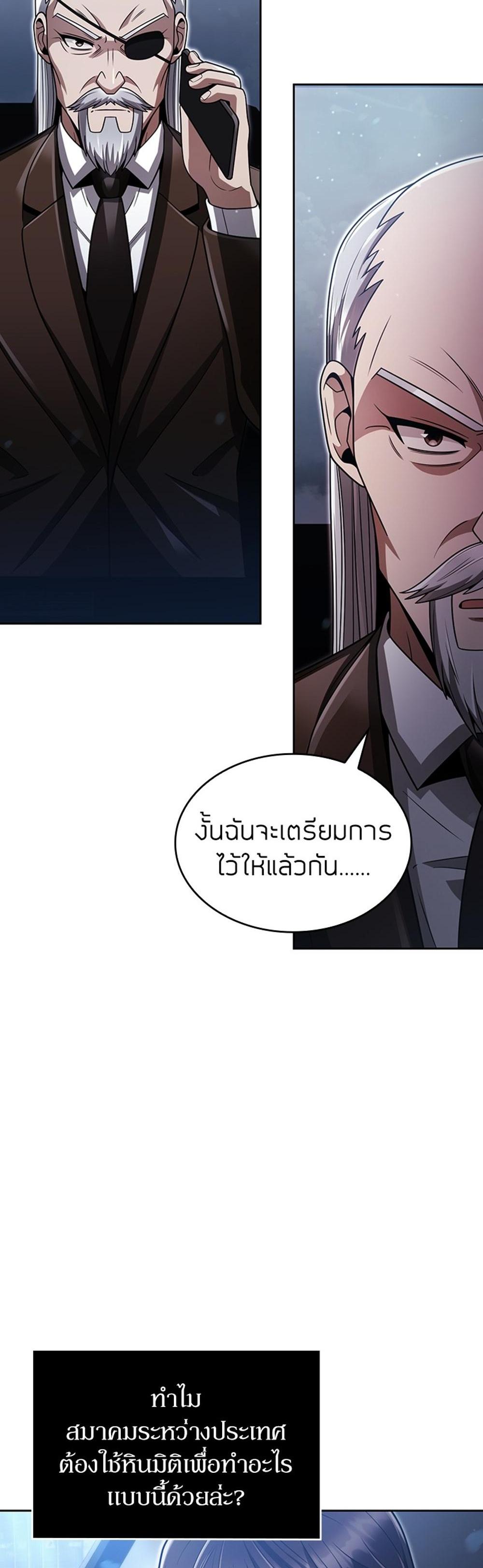 Clever Cleaning Life Of The Returned Genius Hunter แปลไทย