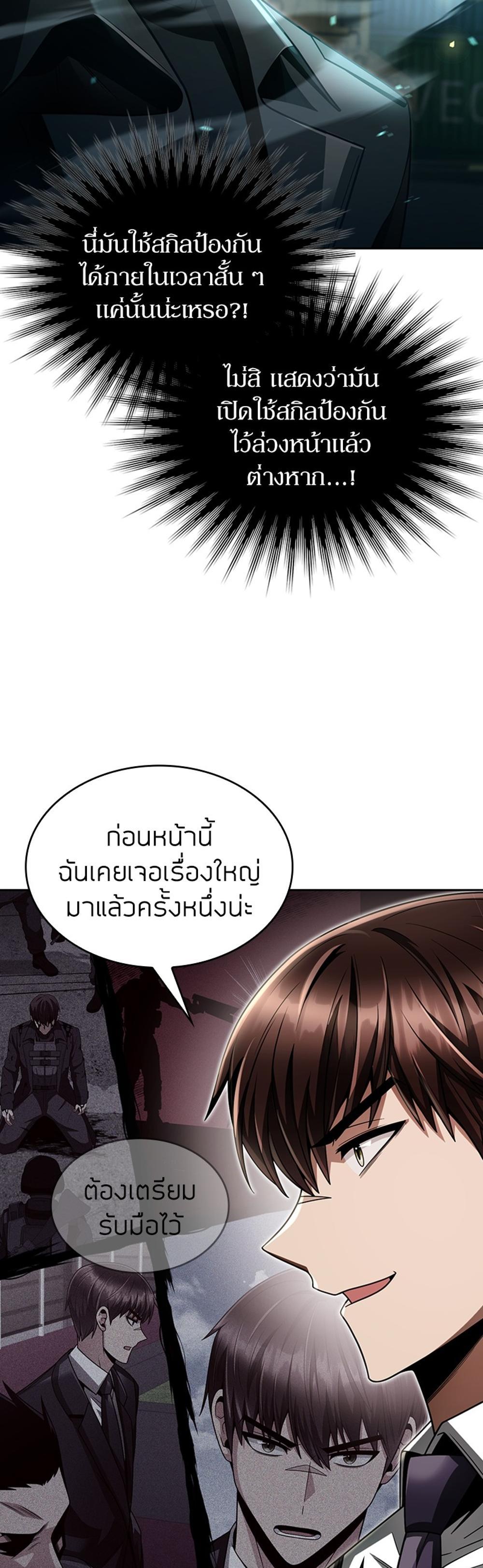 Clever Cleaning Life Of The Returned Genius Hunter แปลไทย