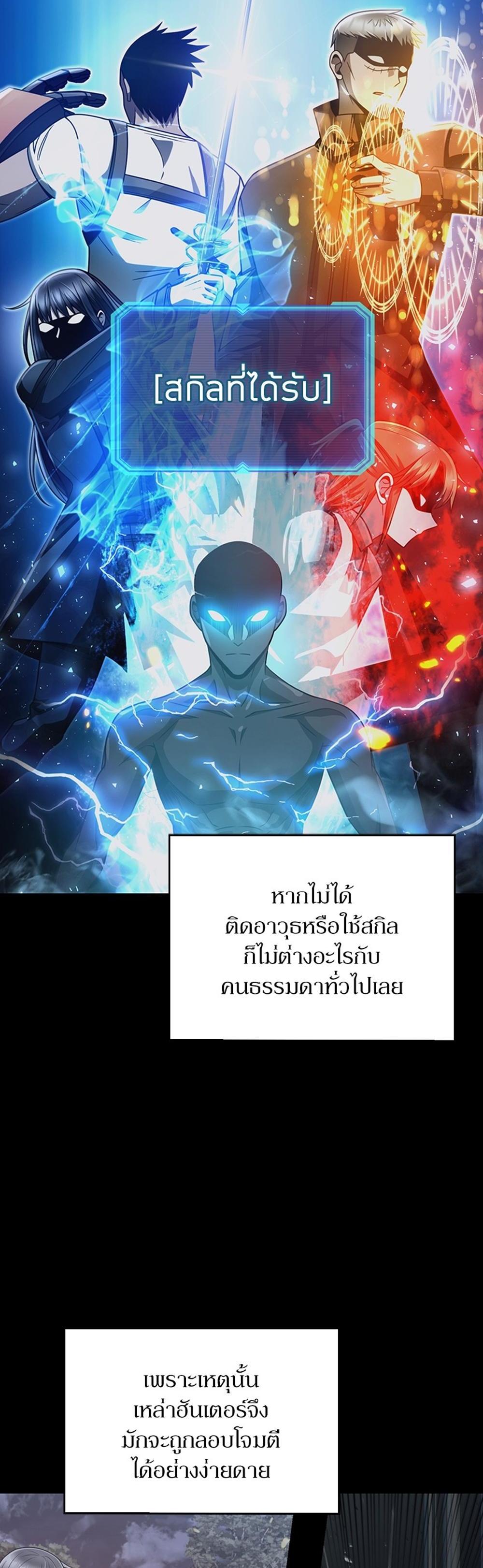 Clever Cleaning Life Of The Returned Genius Hunter แปลไทย