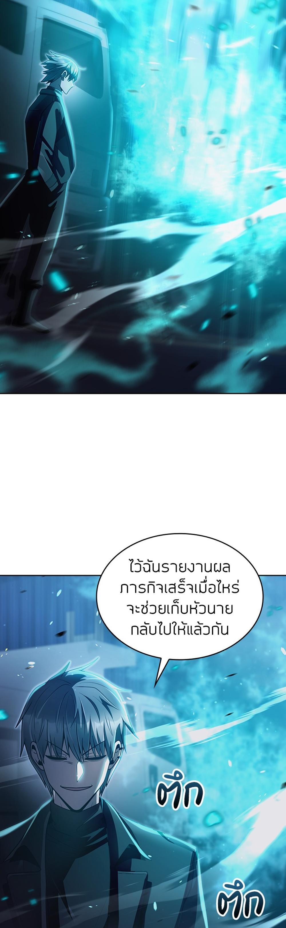 Clever Cleaning Life Of The Returned Genius Hunter แปลไทย