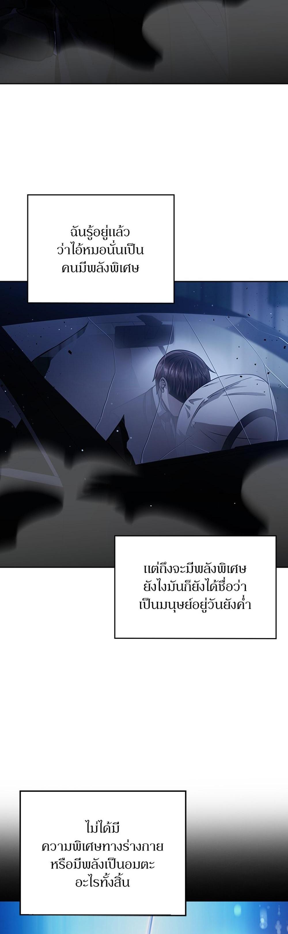 Clever Cleaning Life Of The Returned Genius Hunter แปลไทย