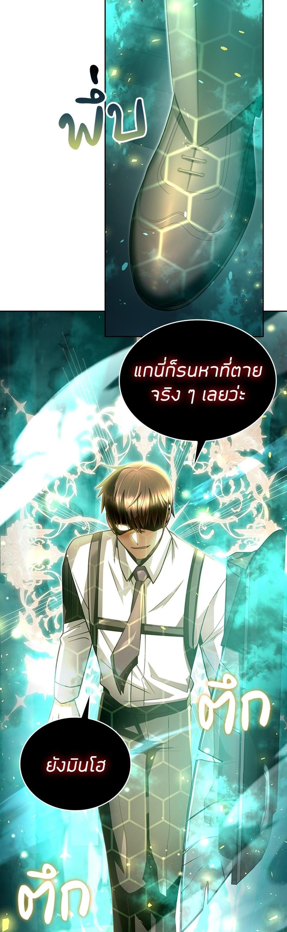 Clever Cleaning Life Of The Returned Genius Hunter แปลไทย