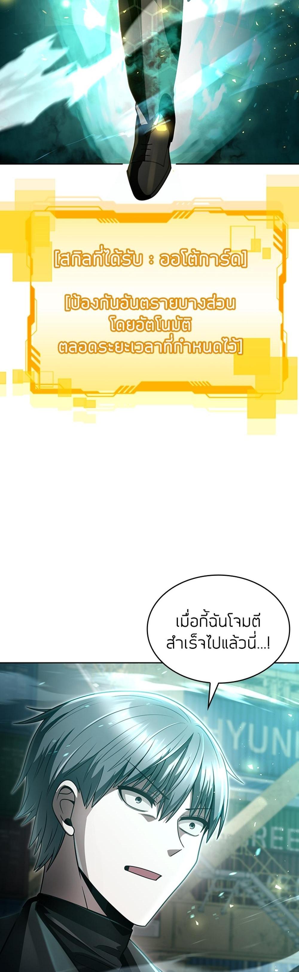 Clever Cleaning Life Of The Returned Genius Hunter แปลไทย