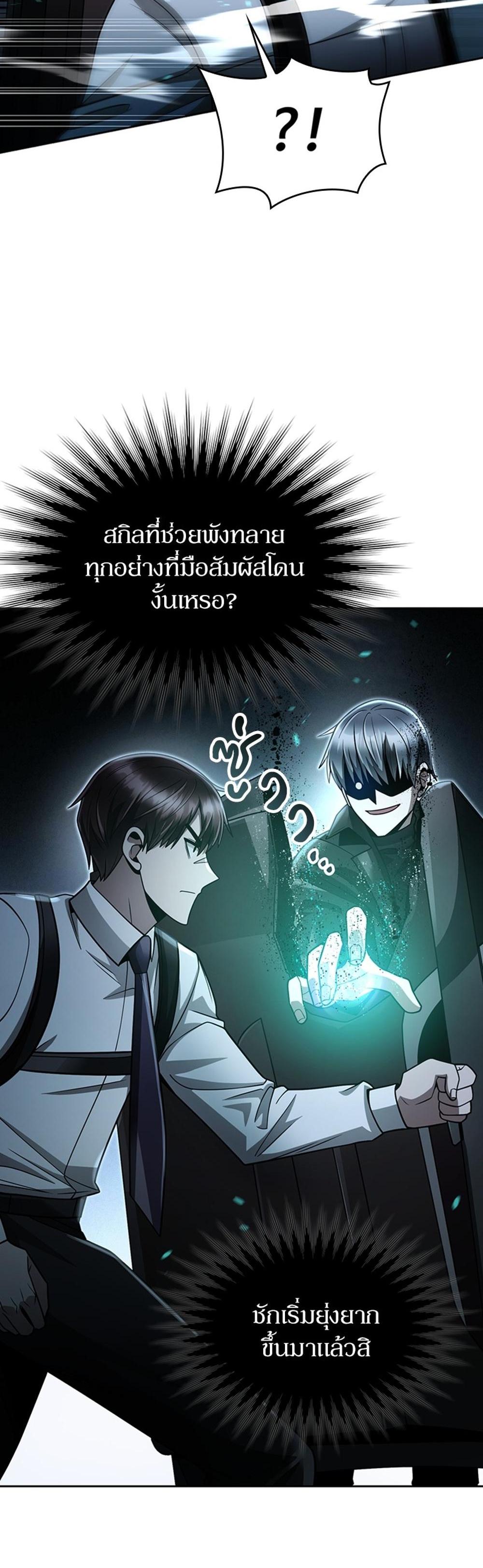 Clever Cleaning Life Of The Returned Genius Hunter แปลไทย