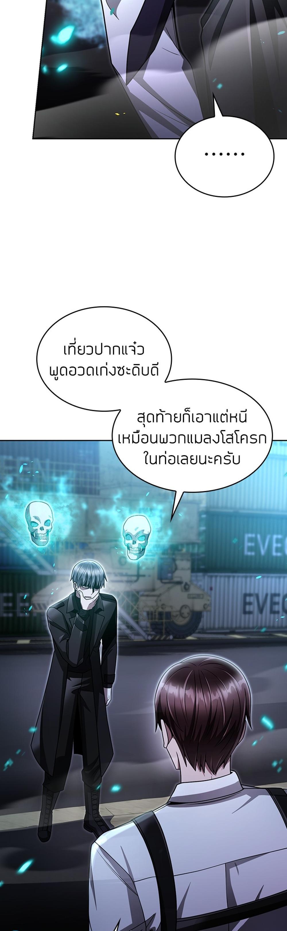 Clever Cleaning Life Of The Returned Genius Hunter แปลไทย