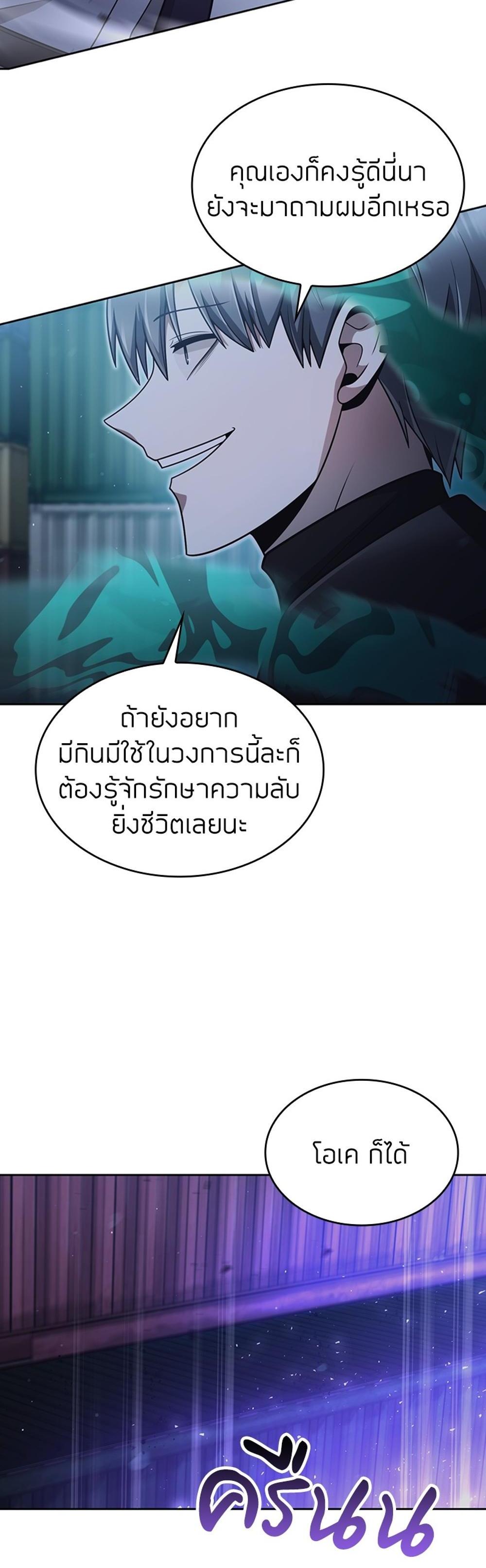 Clever Cleaning Life Of The Returned Genius Hunter แปลไทย