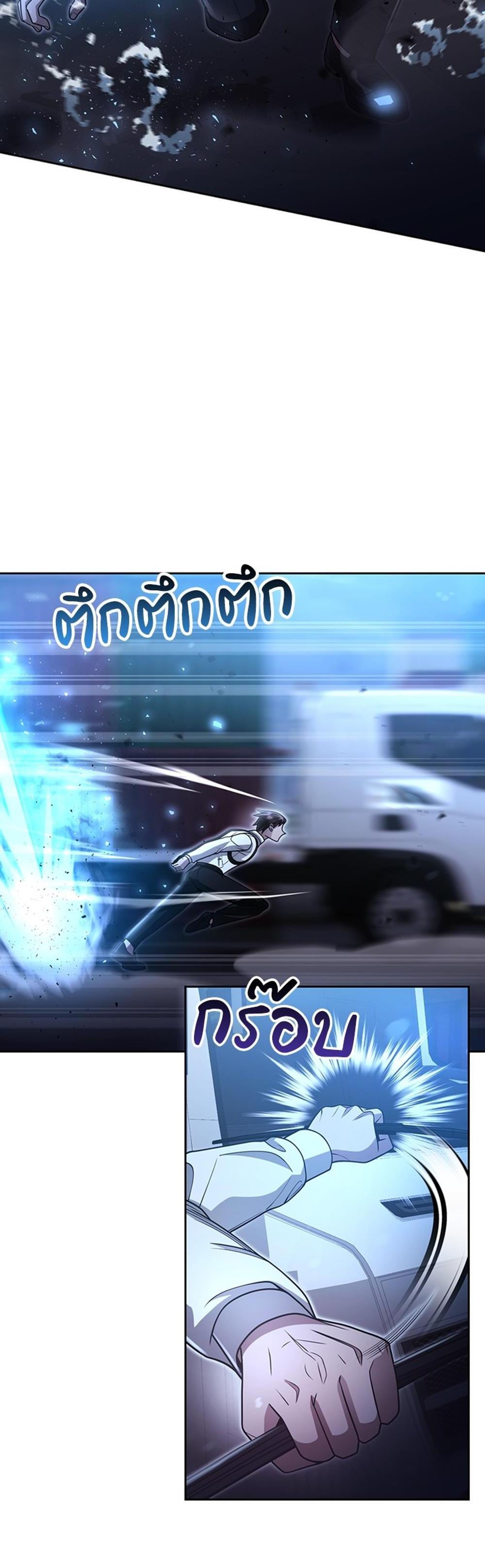 Clever Cleaning Life Of The Returned Genius Hunter แปลไทย