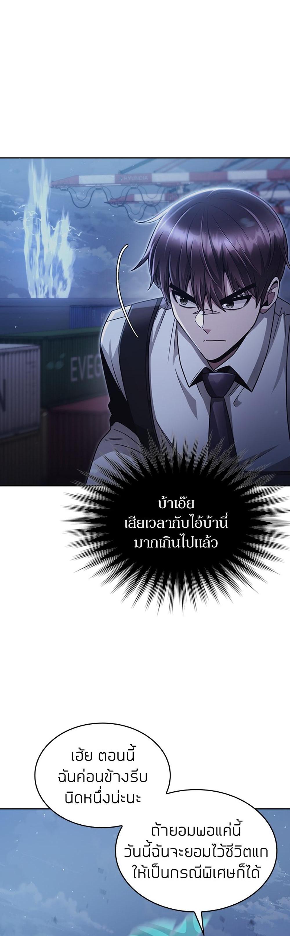 Clever Cleaning Life Of The Returned Genius Hunter แปลไทย