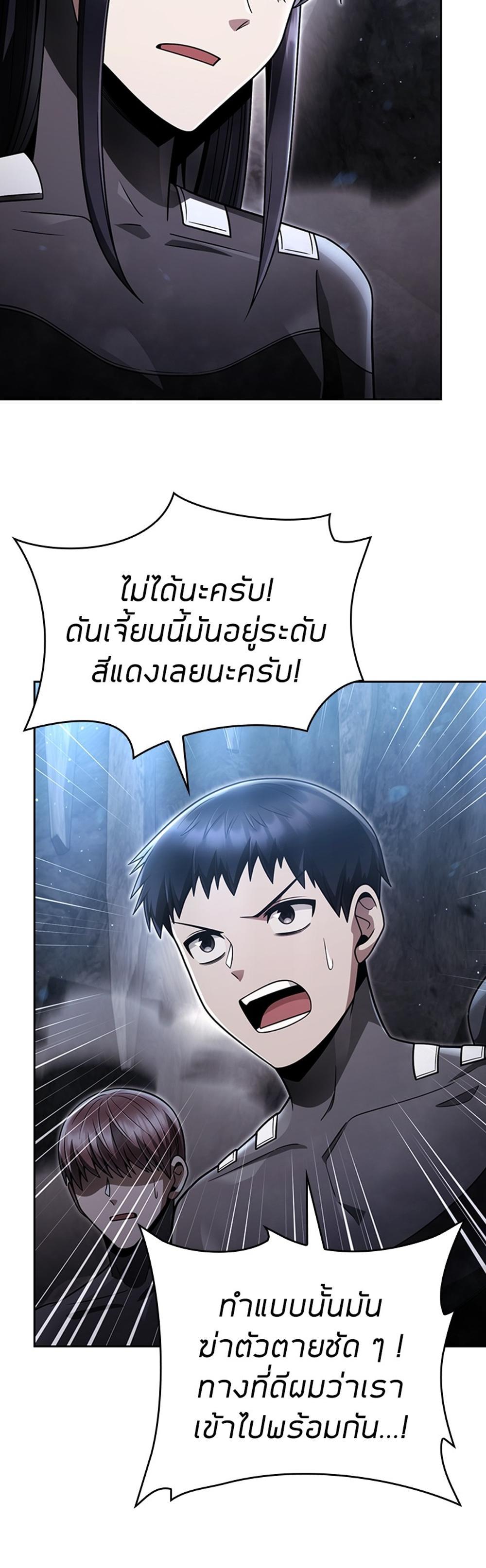 Clever Cleaning Life Of The Returned Genius Hunter แปลไทย