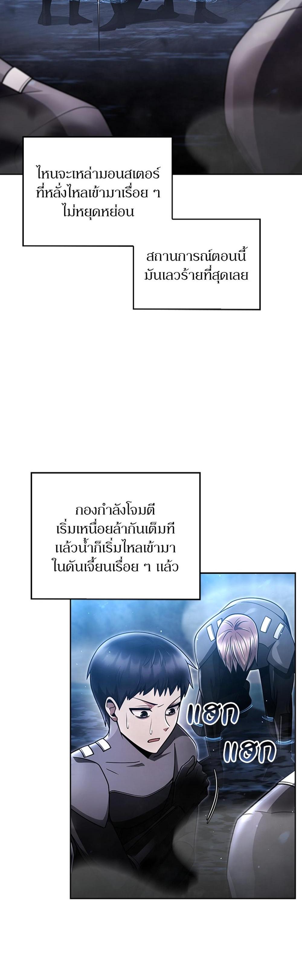 Clever Cleaning Life Of The Returned Genius Hunter แปลไทย