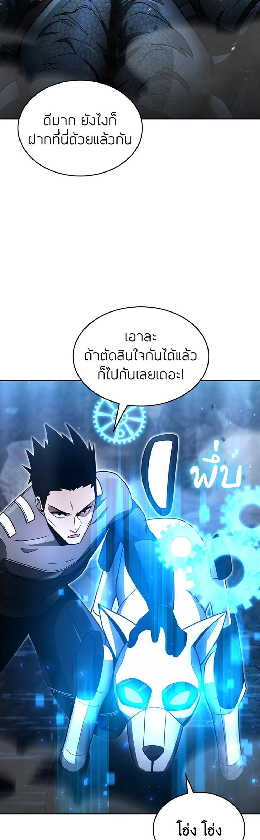 Clever Cleaning Life Of The Returned Genius Hunter แปลไทย