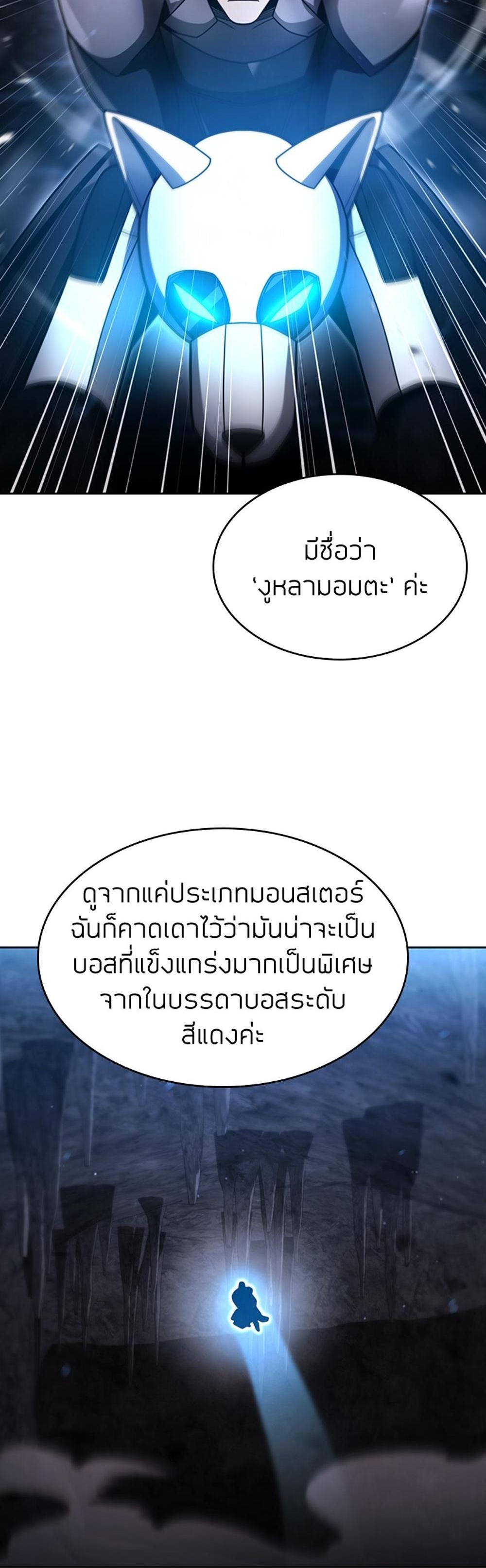 Clever Cleaning Life Of The Returned Genius Hunter แปลไทย