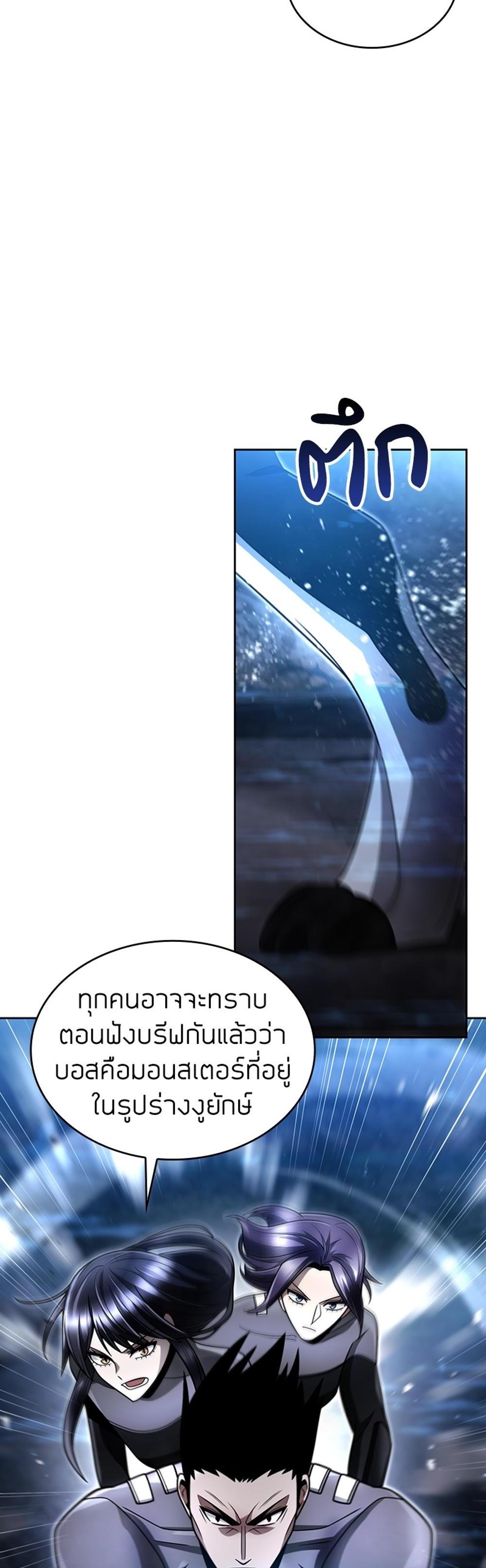 Clever Cleaning Life Of The Returned Genius Hunter แปลไทย