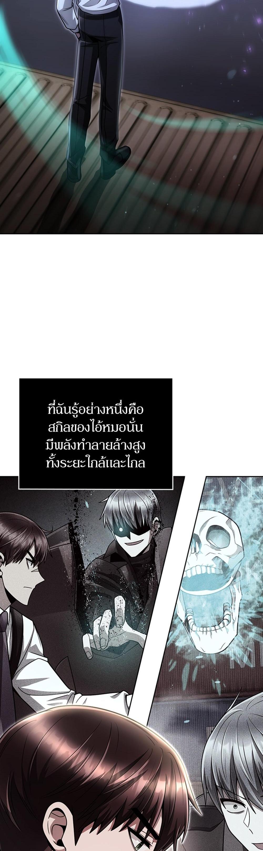 Clever Cleaning Life Of The Returned Genius Hunter แปลไทย