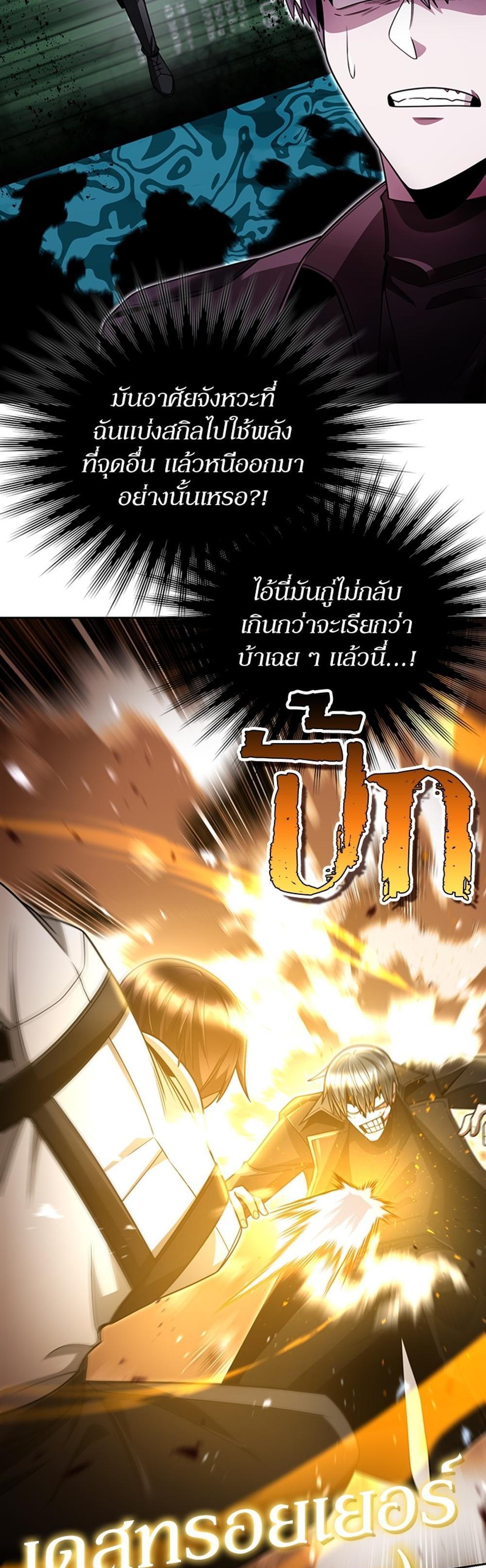 Clever Cleaning Life Of The Returned Genius Hunter แปลไทย