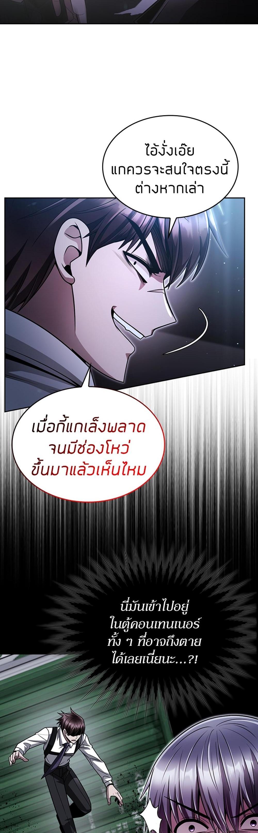 Clever Cleaning Life Of The Returned Genius Hunter แปลไทย