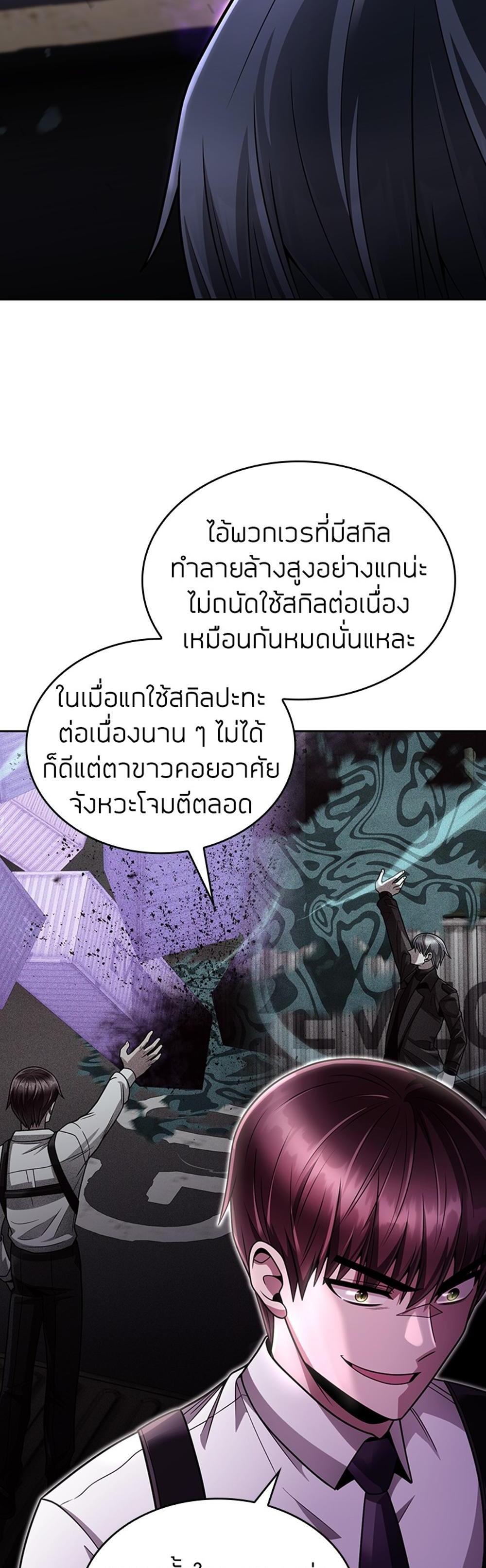 Clever Cleaning Life Of The Returned Genius Hunter แปลไทย