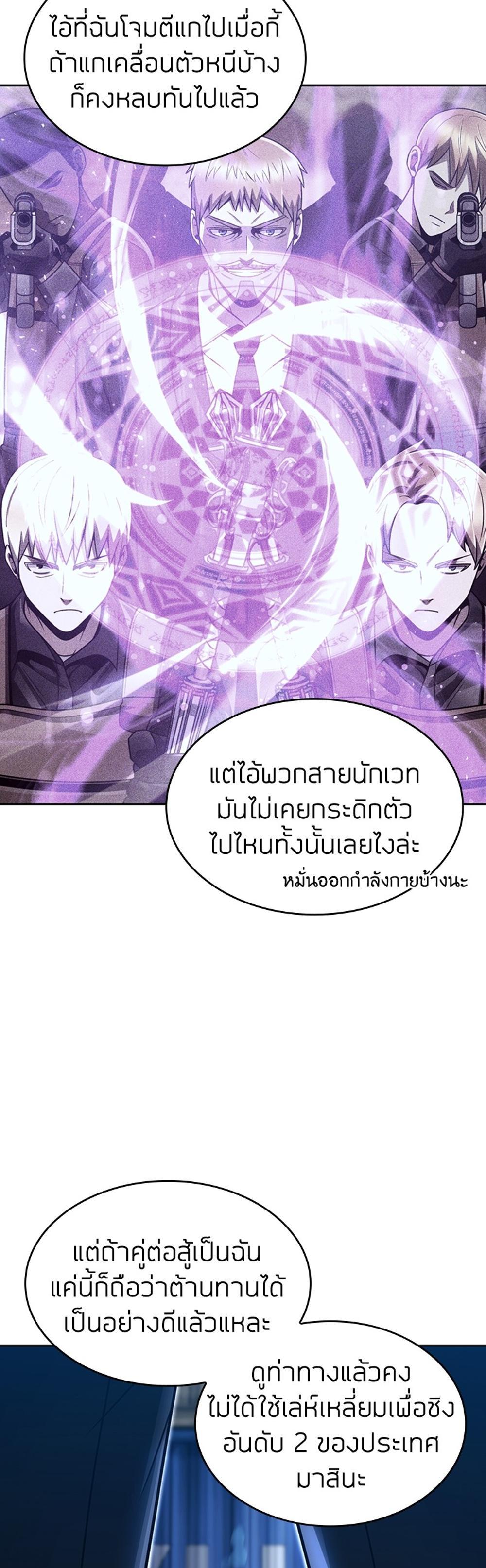 Clever Cleaning Life Of The Returned Genius Hunter แปลไทย