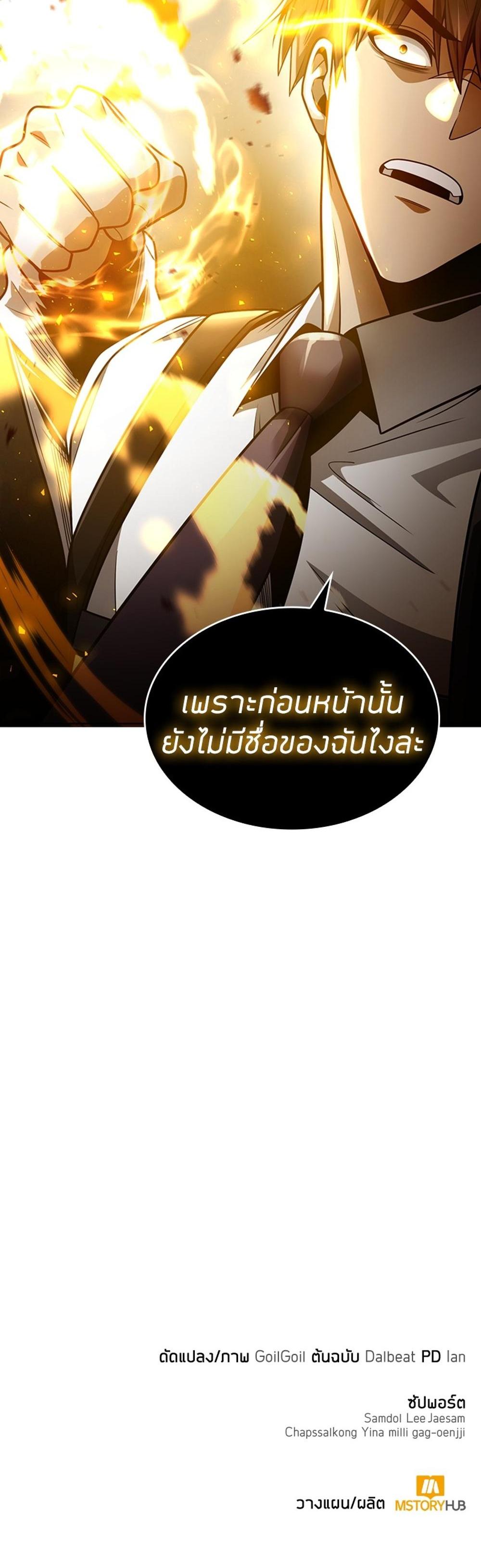 Clever Cleaning Life Of The Returned Genius Hunter แปลไทย