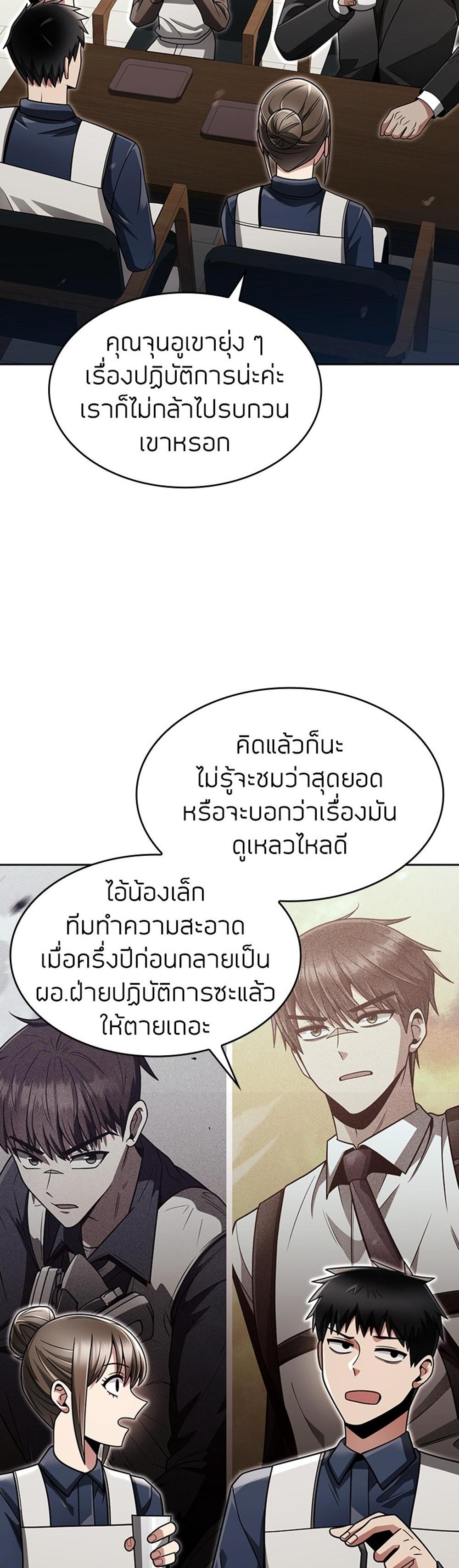 Clever Cleaning Life Of The Returned Genius Hunter แปลไทย