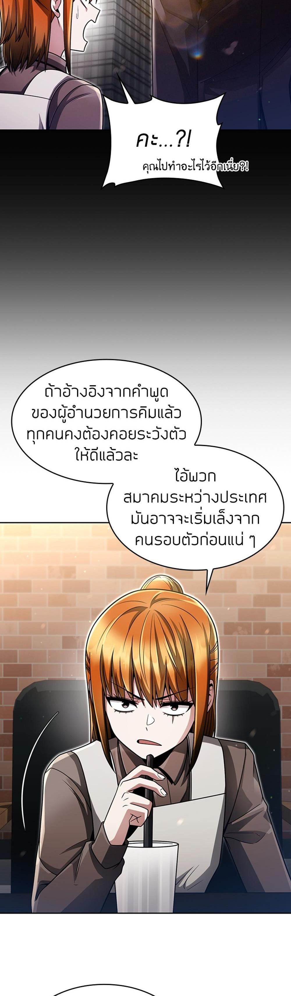 Clever Cleaning Life Of The Returned Genius Hunter แปลไทย