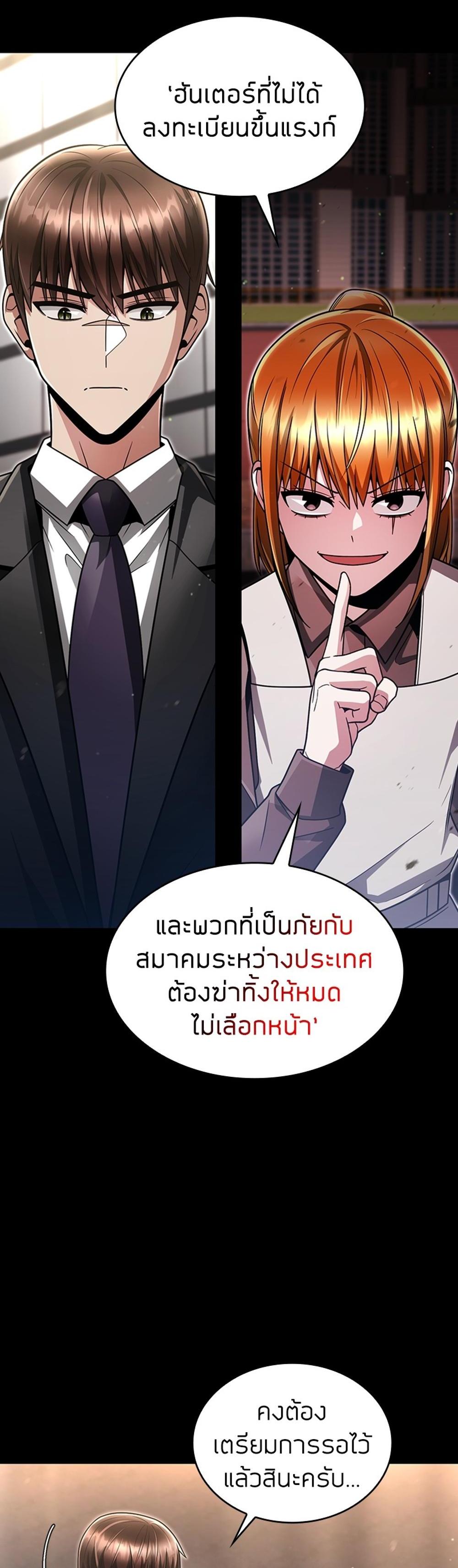 Clever Cleaning Life Of The Returned Genius Hunter แปลไทย