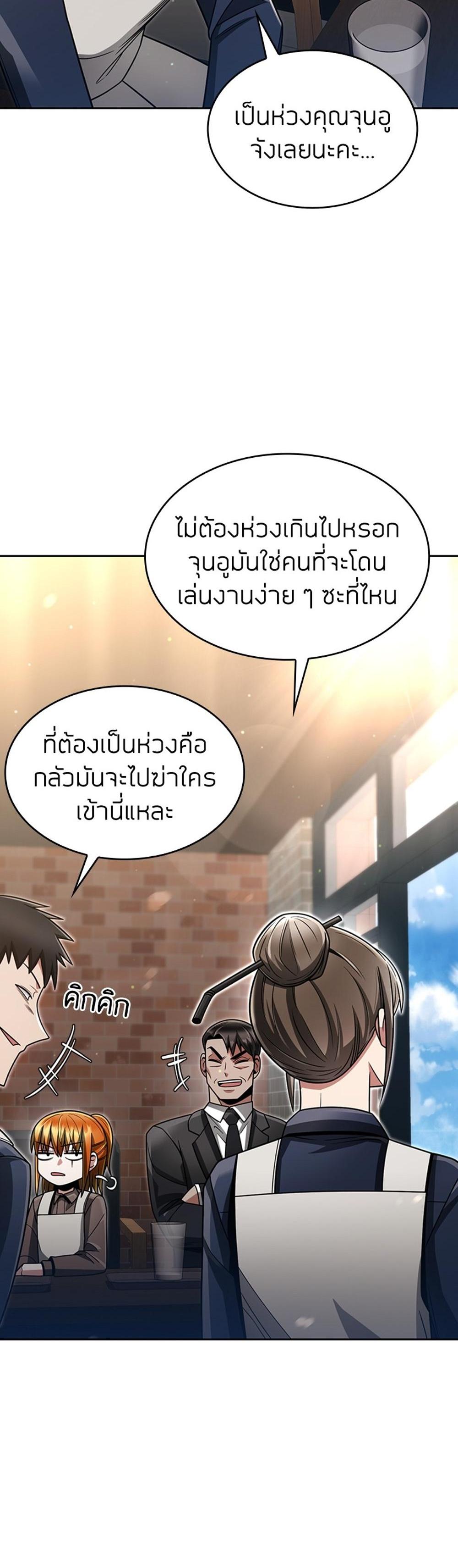 Clever Cleaning Life Of The Returned Genius Hunter แปลไทย