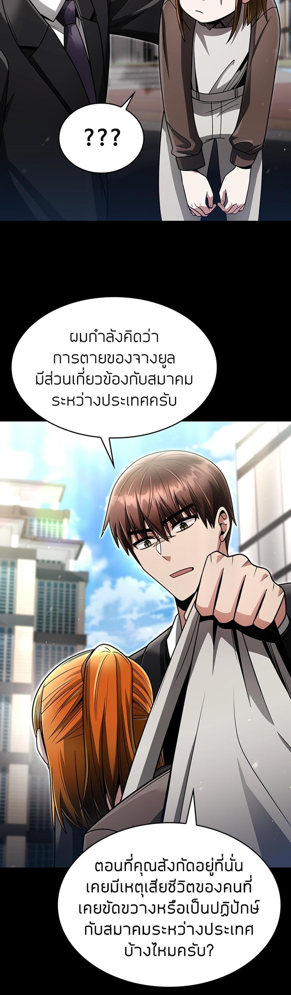 Clever Cleaning Life Of The Returned Genius Hunter แปลไทย