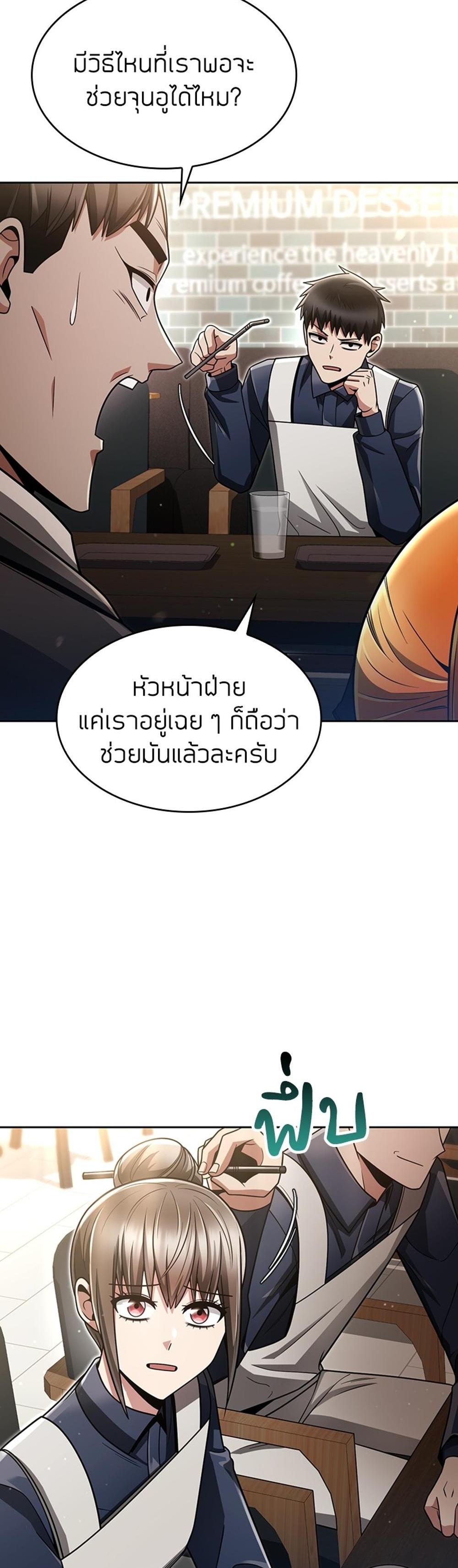 Clever Cleaning Life Of The Returned Genius Hunter แปลไทย