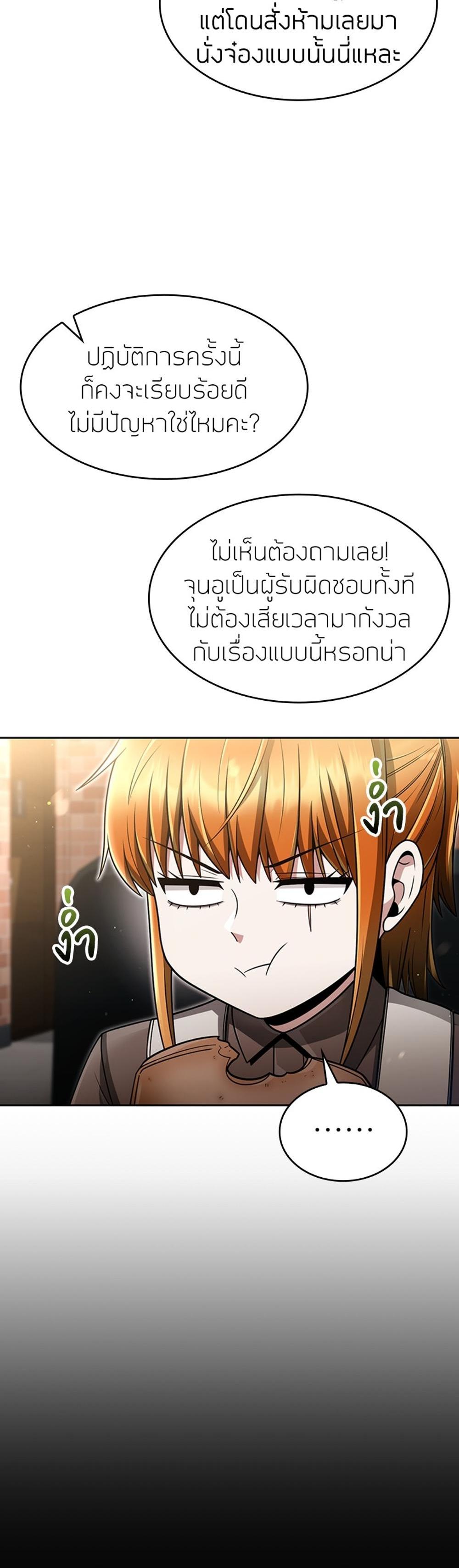 Clever Cleaning Life Of The Returned Genius Hunter แปลไทย