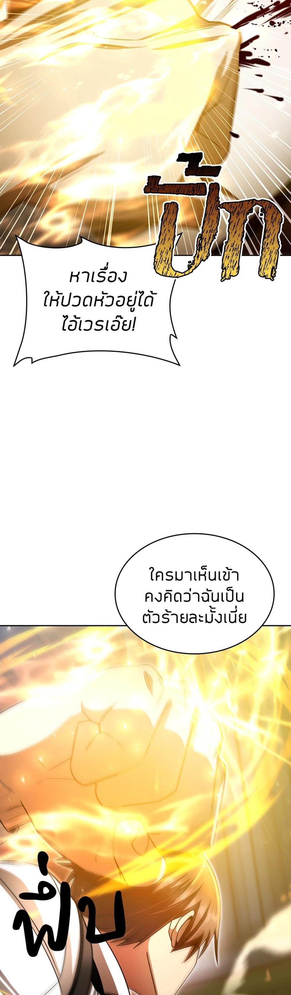 Clever Cleaning Life Of The Returned Genius Hunter แปลไทย