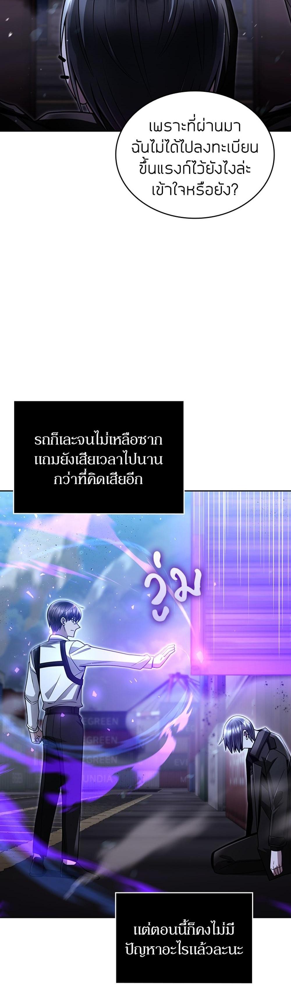 Clever Cleaning Life Of The Returned Genius Hunter แปลไทย