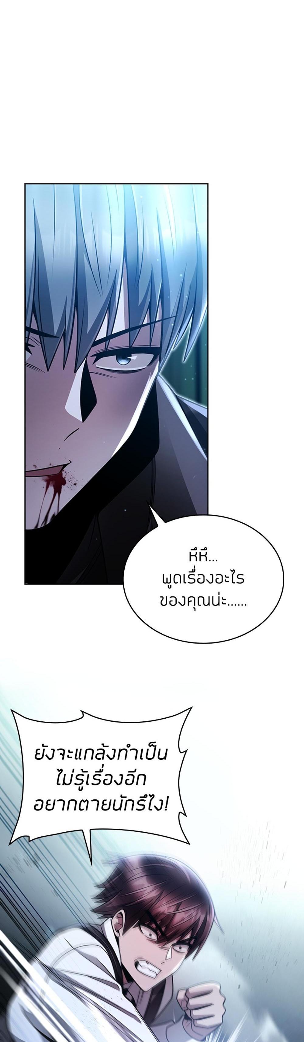 Clever Cleaning Life Of The Returned Genius Hunter แปลไทย