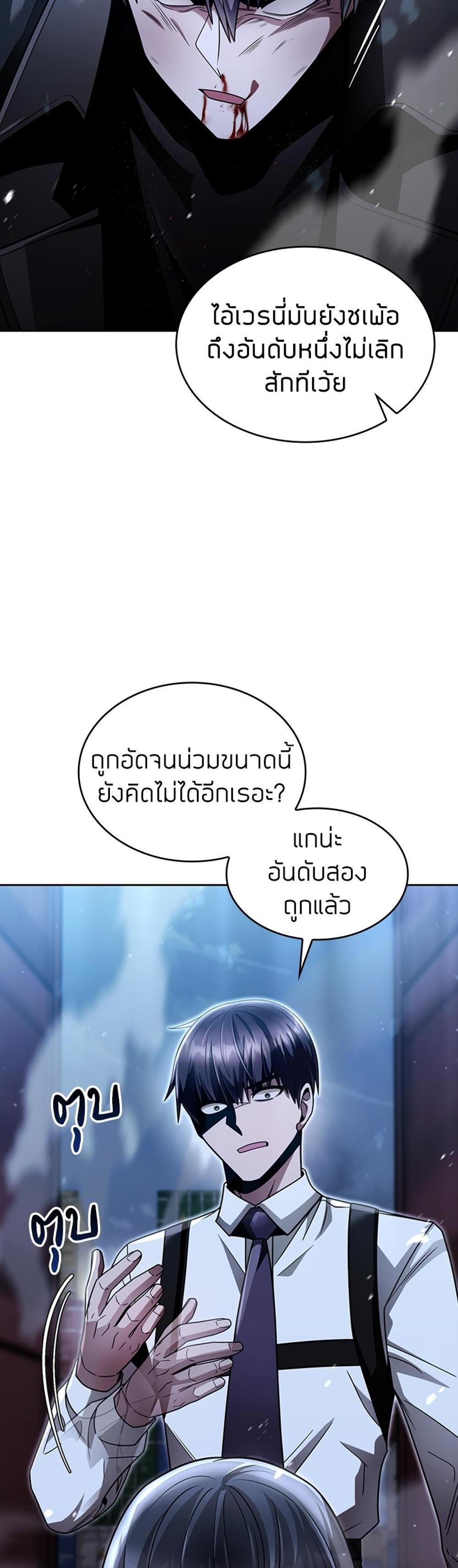 Clever Cleaning Life Of The Returned Genius Hunter แปลไทย