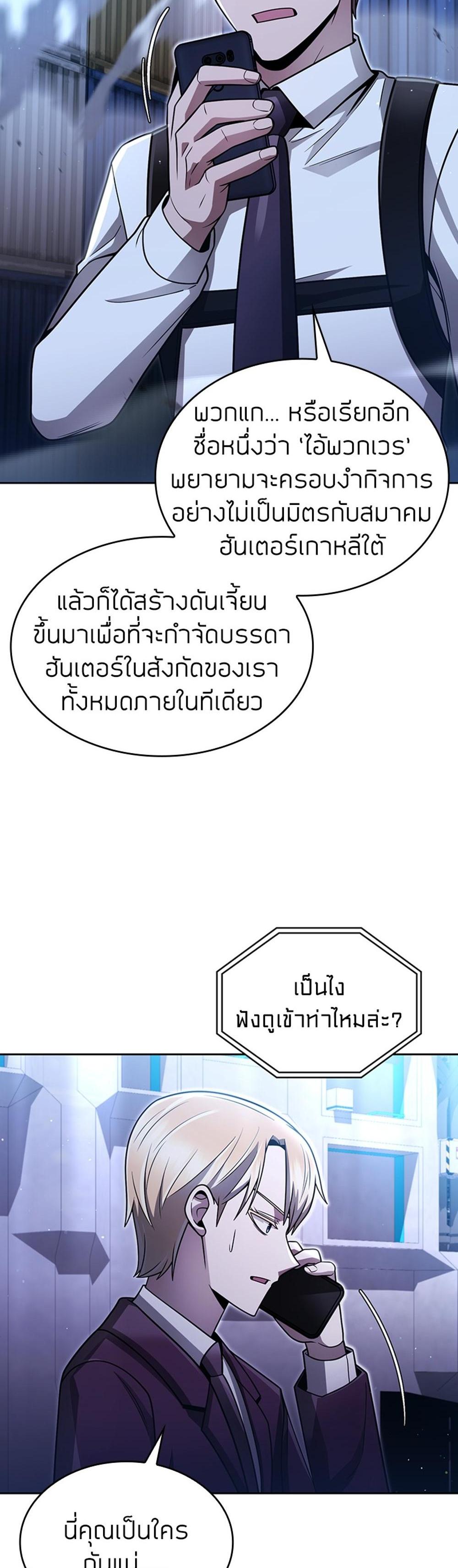 Clever Cleaning Life Of The Returned Genius Hunter แปลไทย