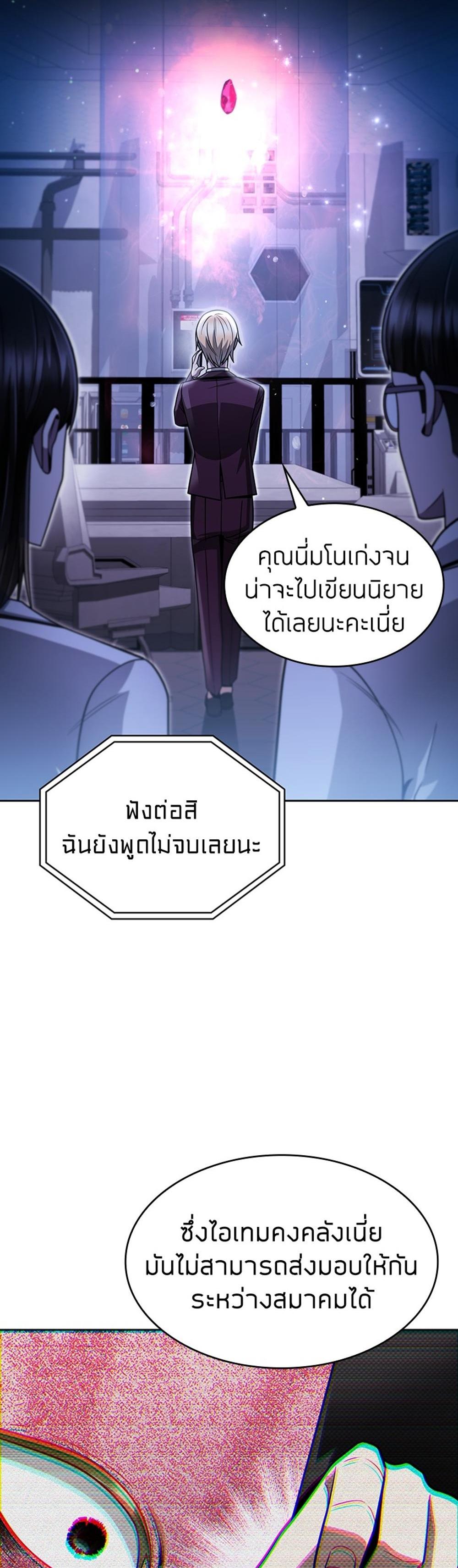 Clever Cleaning Life Of The Returned Genius Hunter แปลไทย