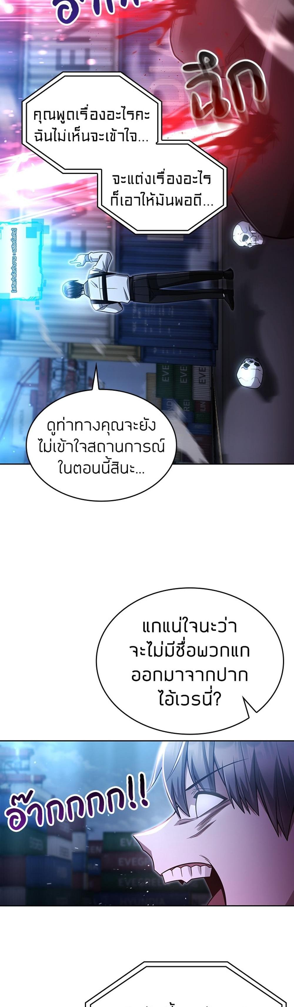 Clever Cleaning Life Of The Returned Genius Hunter แปลไทย