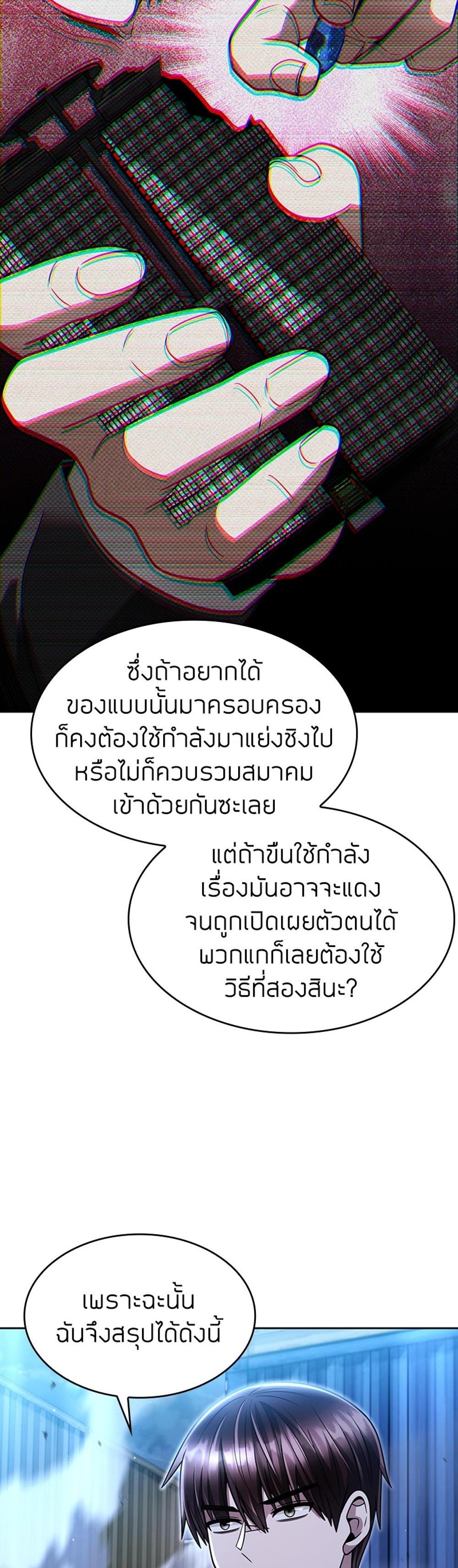 Clever Cleaning Life Of The Returned Genius Hunter แปลไทย