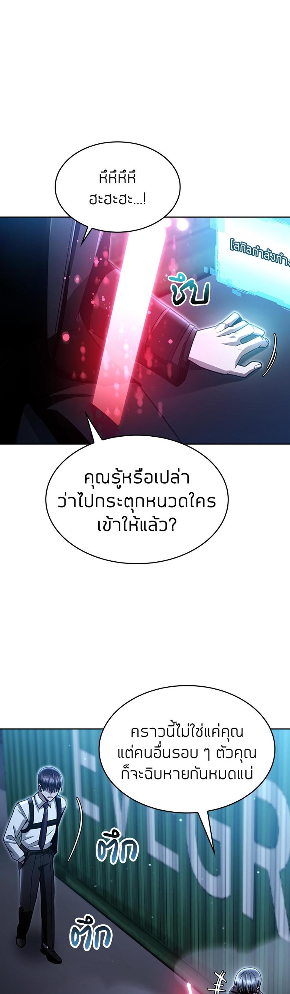 Clever Cleaning Life Of The Returned Genius Hunter แปลไทย