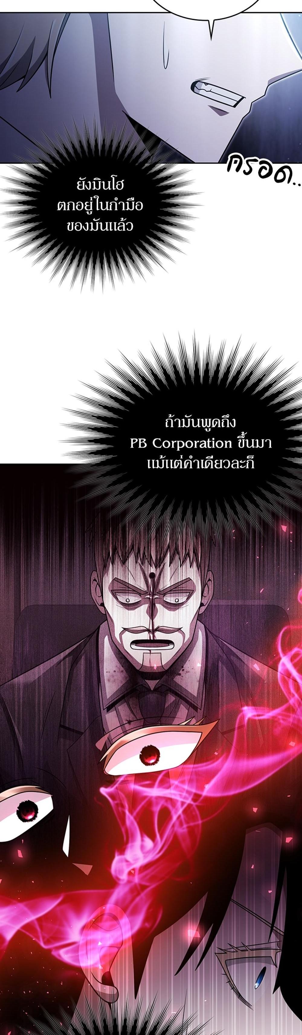 Clever Cleaning Life Of The Returned Genius Hunter แปลไทย