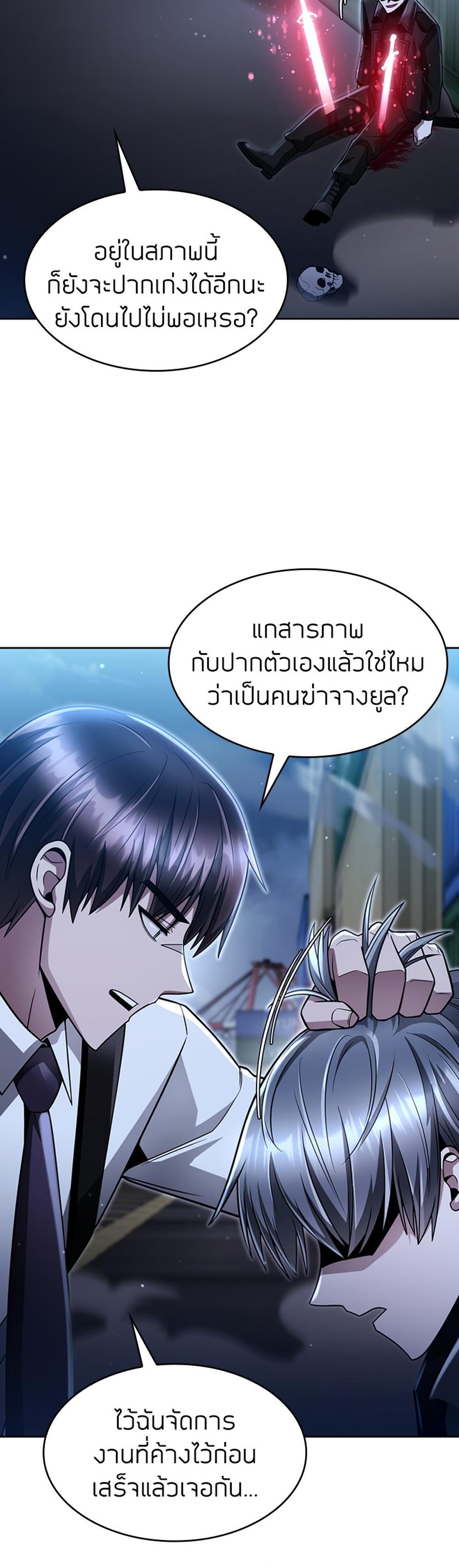 Clever Cleaning Life Of The Returned Genius Hunter แปลไทย