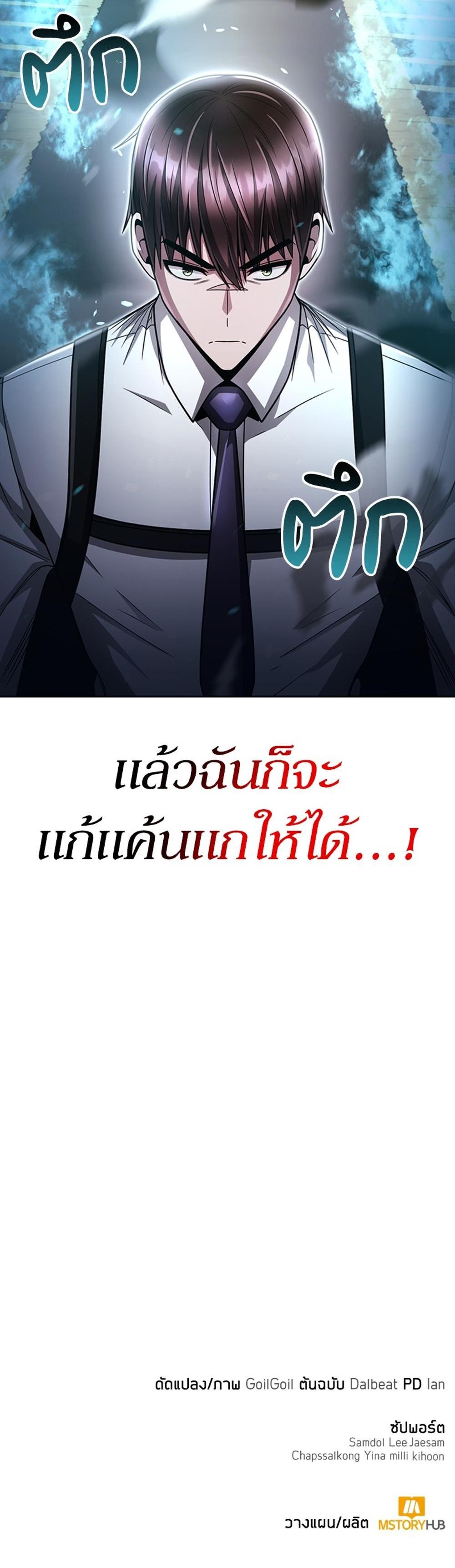 Clever Cleaning Life Of The Returned Genius Hunter แปลไทย