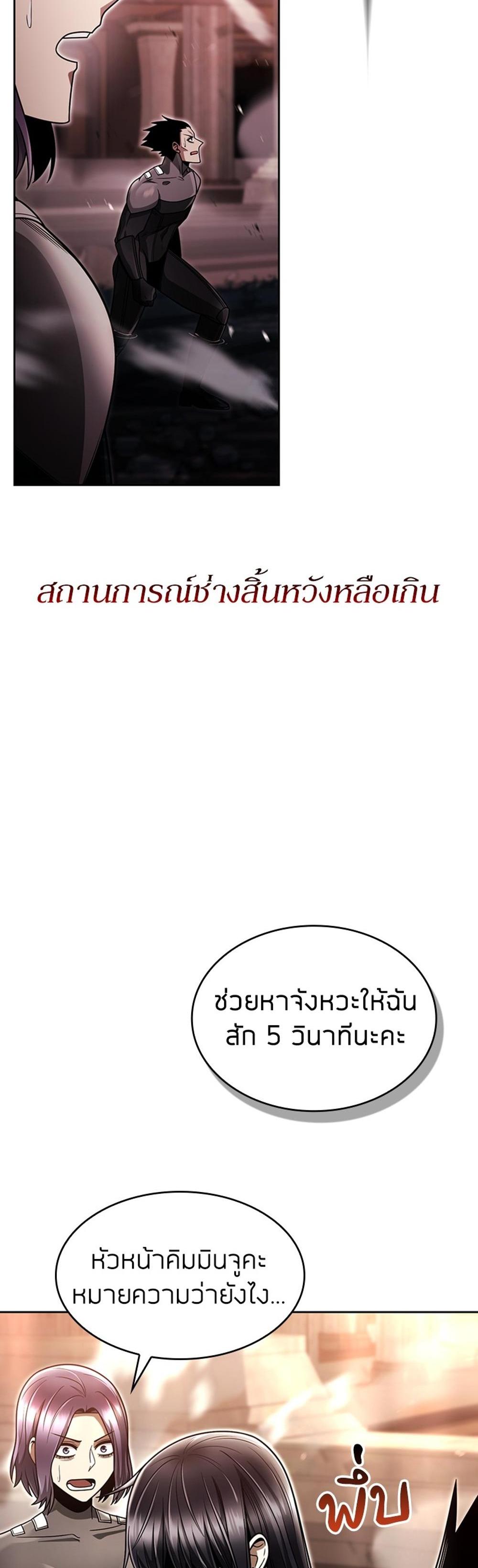 Clever Cleaning Life Of The Returned Genius Hunter แปลไทย